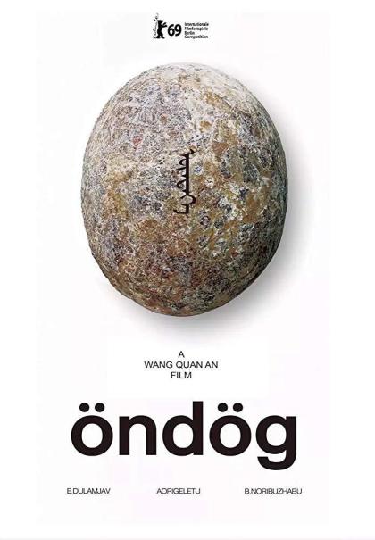 Яйцо динозавра