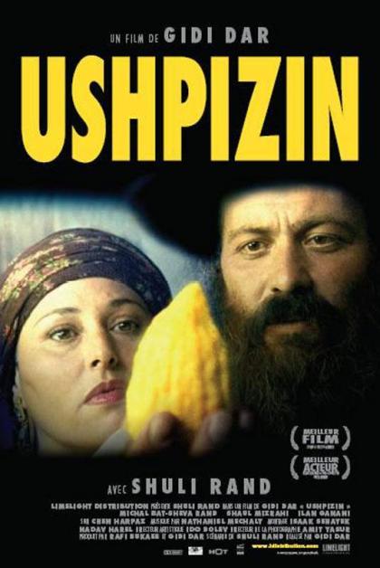 Ha-Ushpizin