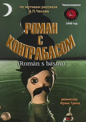 Román s basou