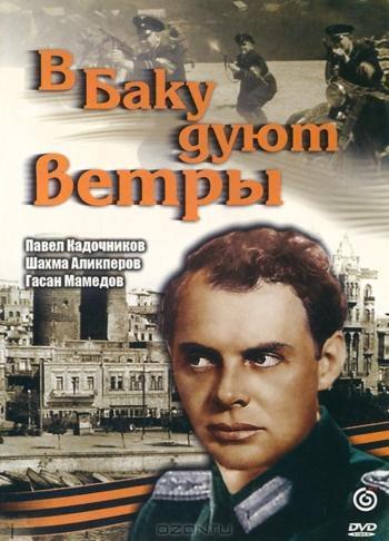 В Баку дуют ветры