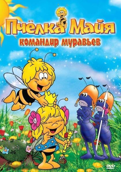 Mayamaschindra