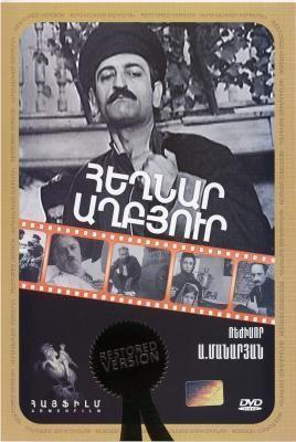 Родник Эгнар