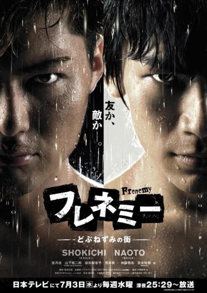 Frenemy - Dobunezumi no Machi