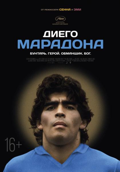 Diego Maradona