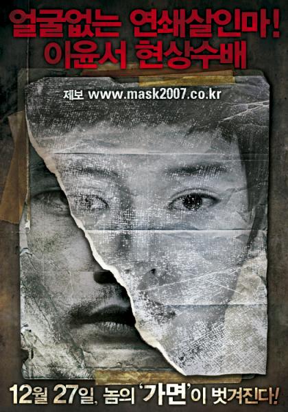 Ga-myeon