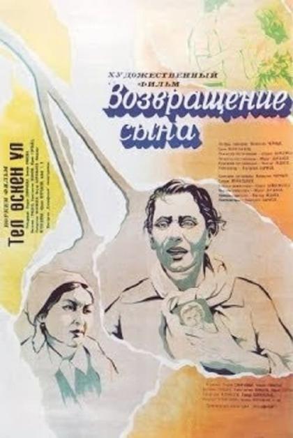Vozvrashcheniye syna