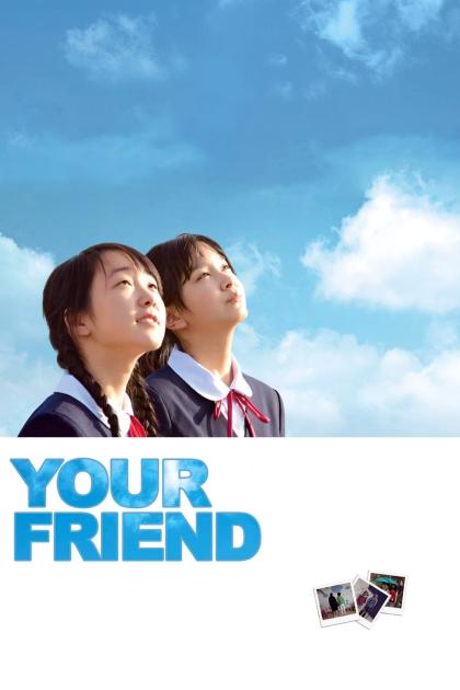 Kimi no tomodachi