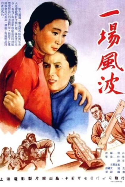 Yi chang feng bo