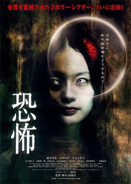 Kyôfu