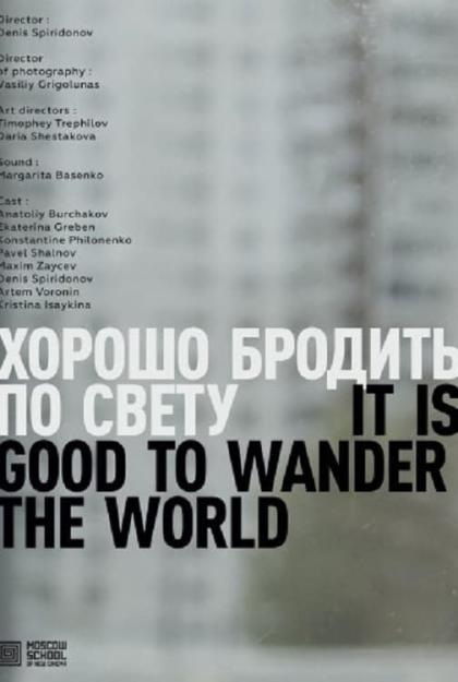 It is good to wander the world