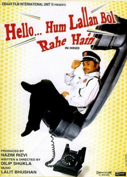Hello Hum Lallann Bol Rahe Hain