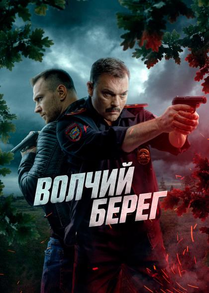 Медвежий угол