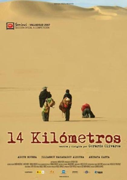 14 километров