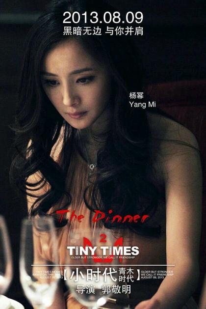 Xiao shi dai 2