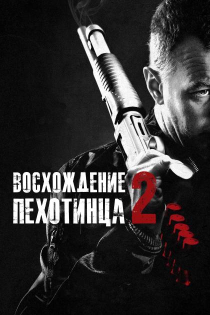 Rise of the Footsoldier Part II