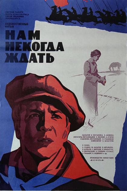 Nam nekogda zhdat