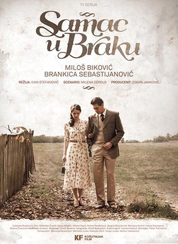 Samac u braku