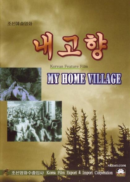 Nae kohyang