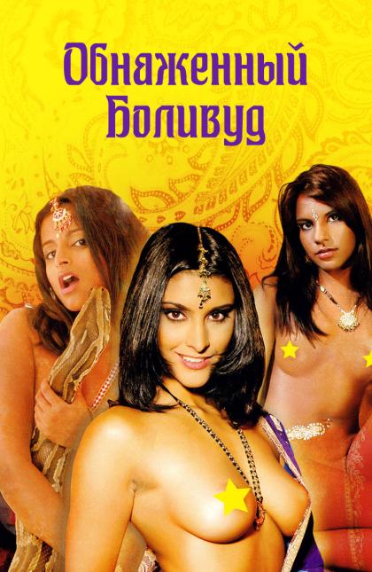 Bollywood Nudes