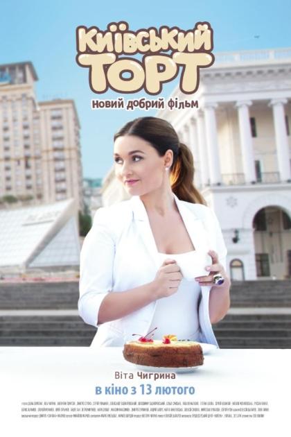 Виктория Чигрина