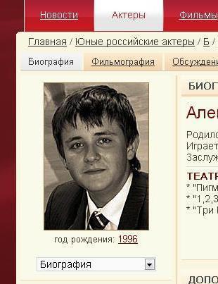 Александр Баширов-Кожухов