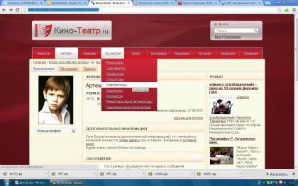 Артём Белов