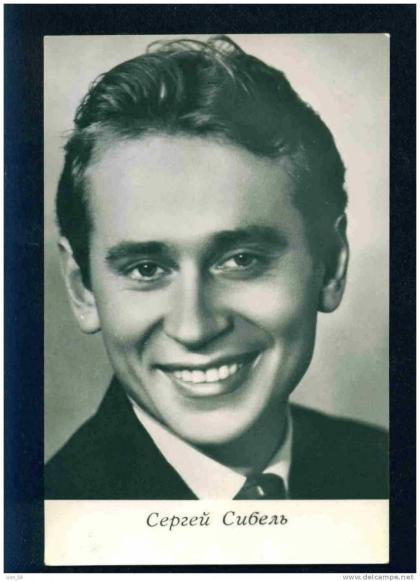 Сергей Сибел