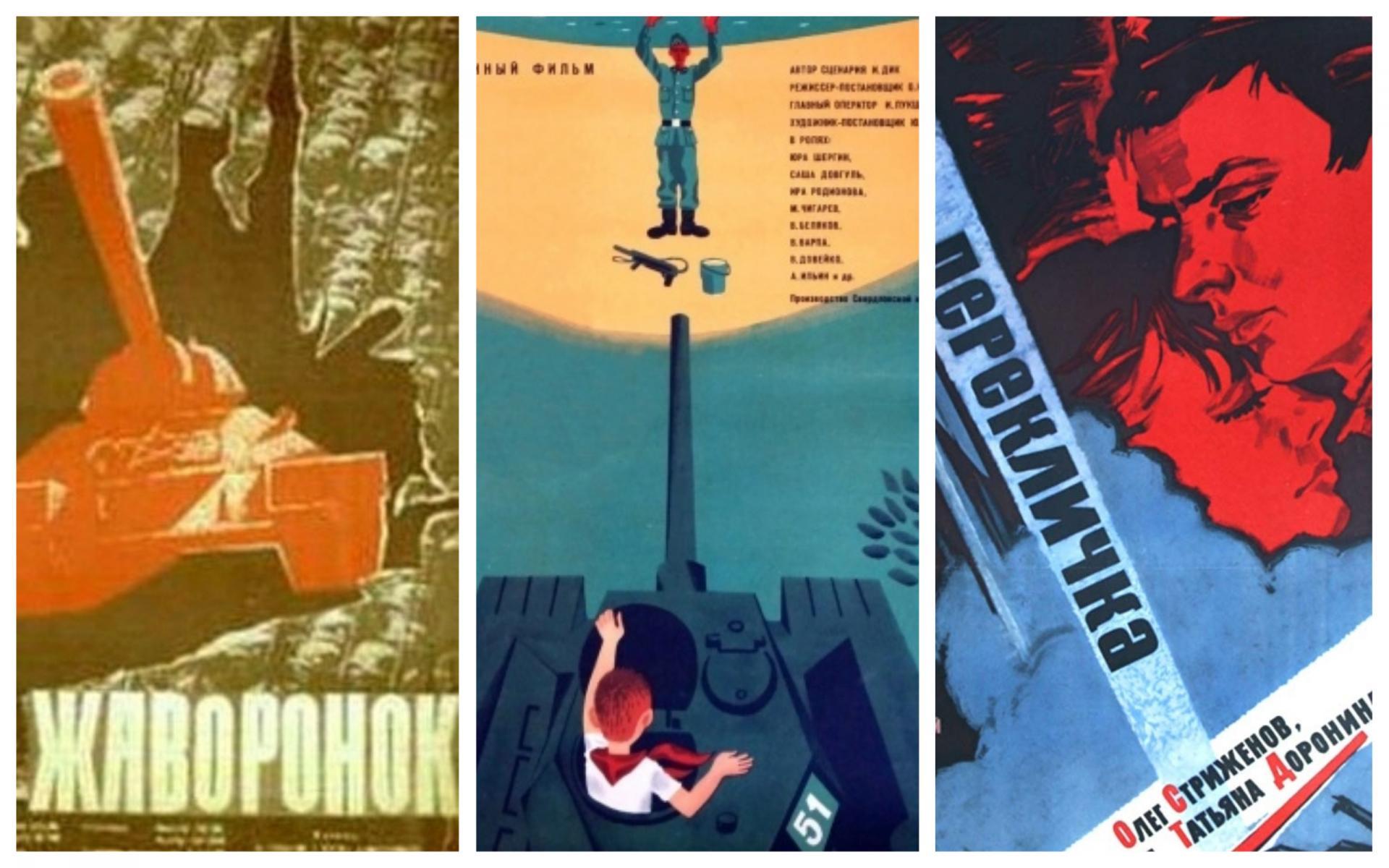 «Четыре танкиста и собака», «Ярость», «Жаворонок» и другие фильмы про танки