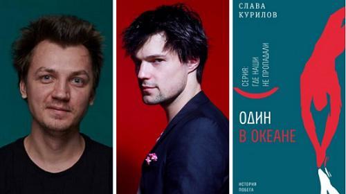 Данила Козловский снимется в драме про побег из СССР