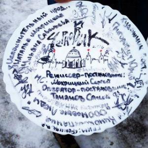 Сергей Мокрицкий снимает кино по «Черновику»