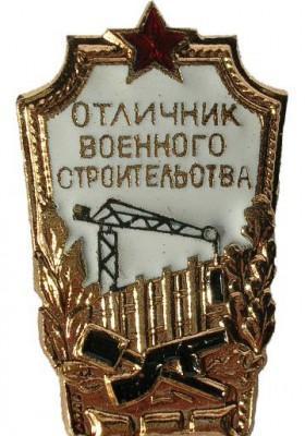 "Солдаты" в стройбате