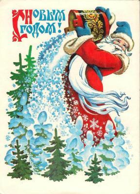 С НОВЫМ ГОДОМ!!