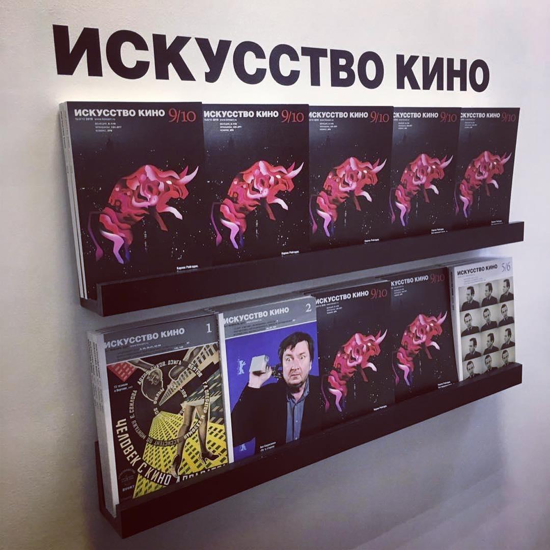 Журнал «Искусство кино» открыл свой книжный магазин