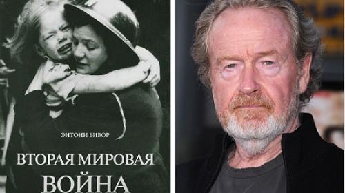Ридли Скотт возьмётся за сериал о Второй мировой войне