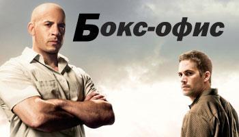 Бокс-офис России за 9 – 12 апреля