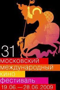 Московский кинофестиваль: конкурсная программа