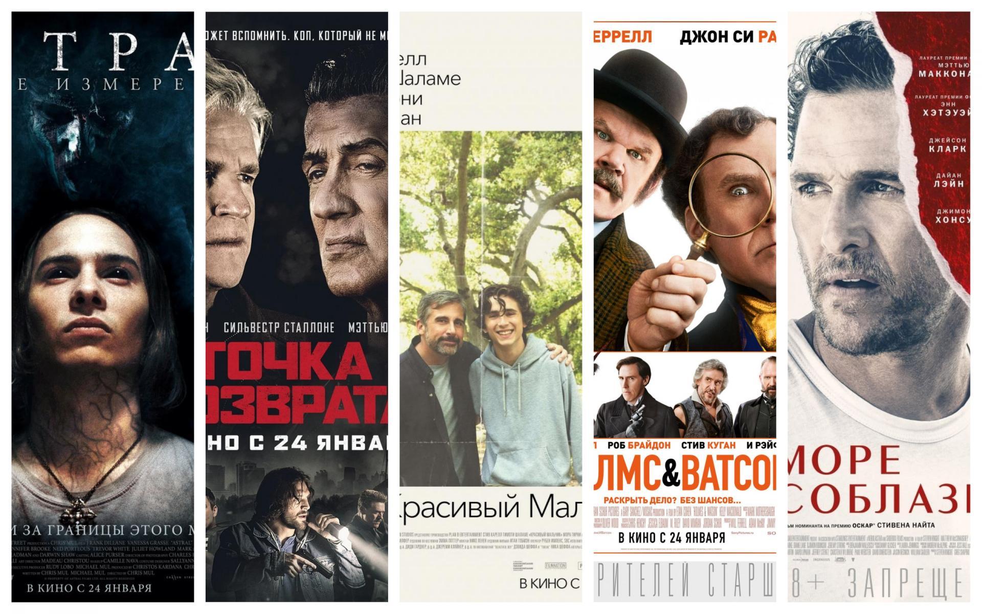 «Красивый мальчик», «Холмс & Ватсон», «Бабушка легкого поведения-2» и другие кинопремьеры недели в обзоре Kinomania.ru