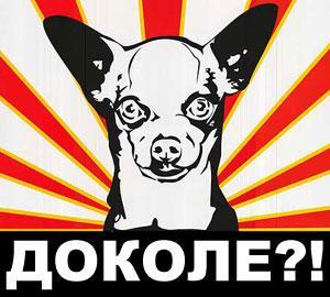 Гав-офис
