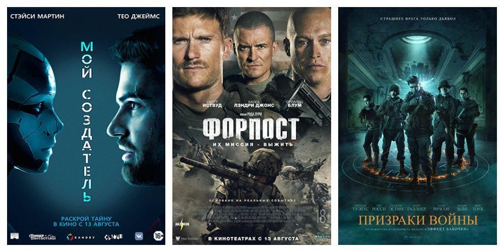 Новинки недели: камерный сайфай от создателя спецэффектов в «Луне 2112», военный боевик с Орландо Блумом и хоррор от режиссера «Эффекта бабочки»