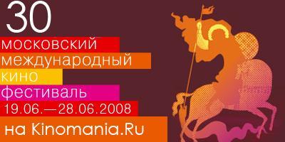 Дневник ММКФ: день первый