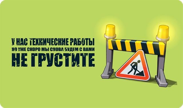 Технические проблемы Киномании