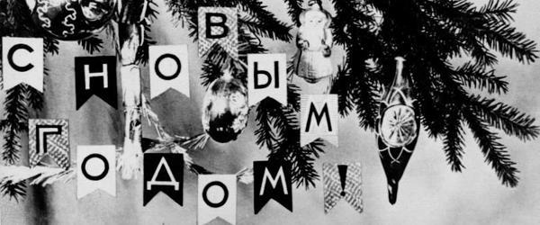 С НОВЫМ ГОДОМ!!