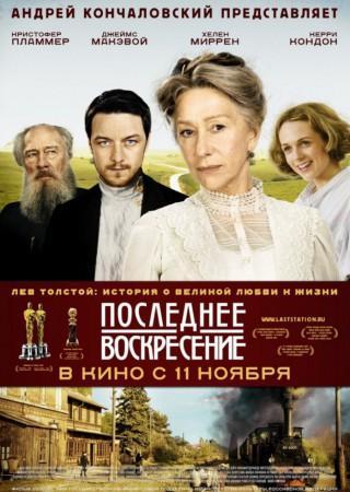 Точка обзора: премьеры России