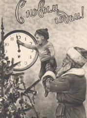 С НОВЫМ ГОДОМ!!