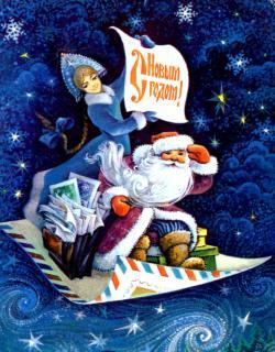 С НОВЫМ ГОДОМ!!