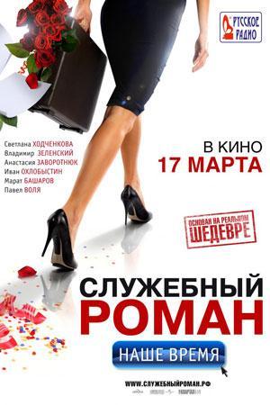 Точка обзора: премьеры России