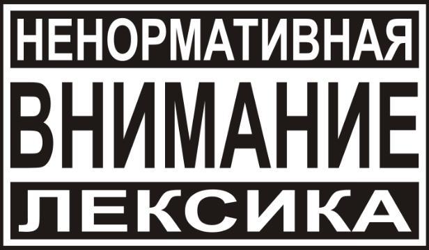 Закон есть закон