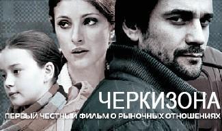Зона "Черкизона"