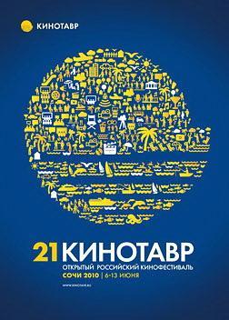 Кинотавр 2010: итоги