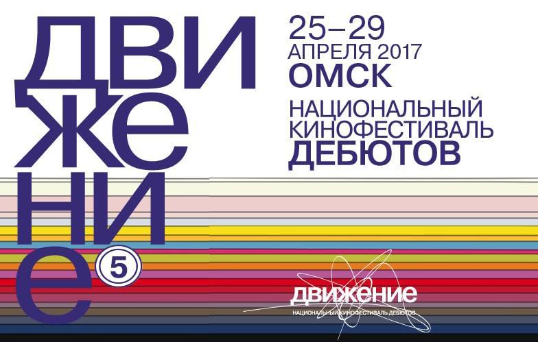 Главные фильмы «Движения»